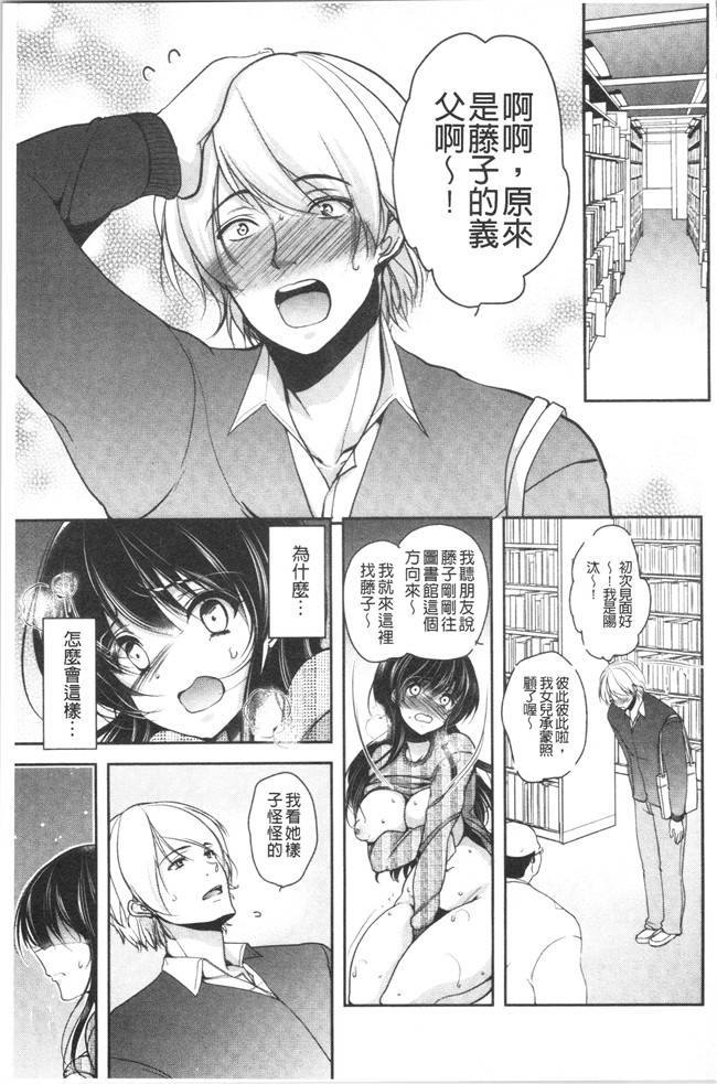 [ダイナマイトmoca]里番漫画福利本子之義父堕ちペット