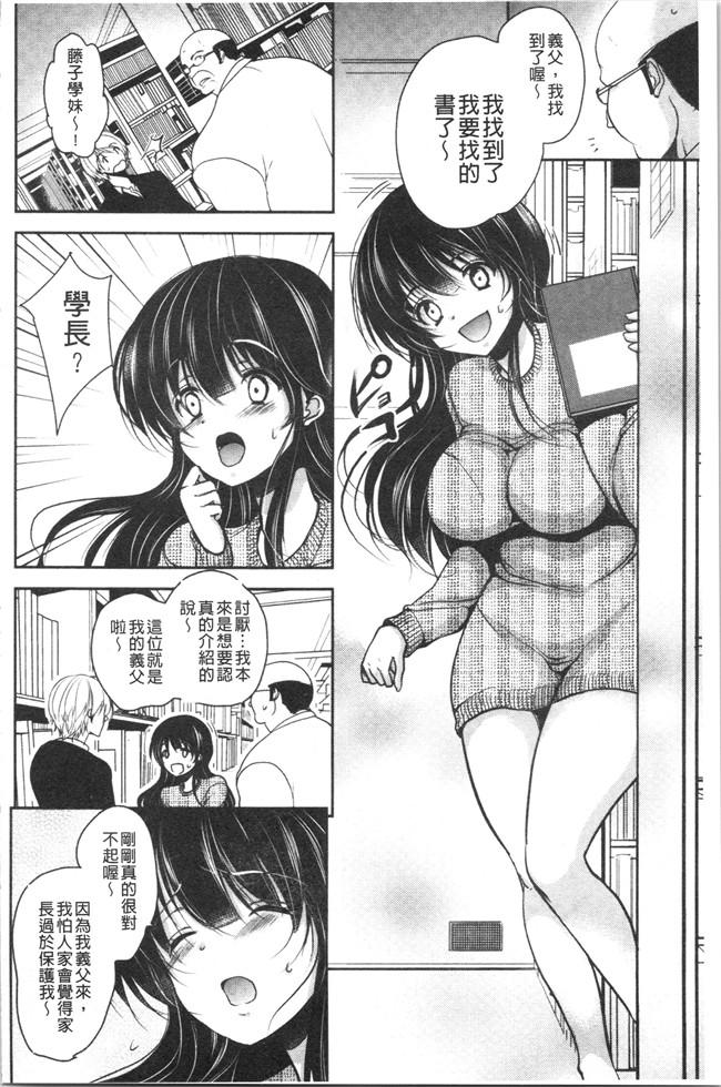 [ダイナマイトmoca]里番漫画福利本子之義父堕ちペット