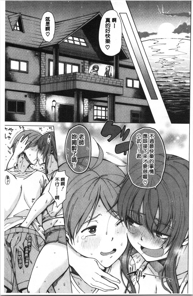 [たらかん]漫画里番本子之ドスケベ教室[4K掃圖組]
