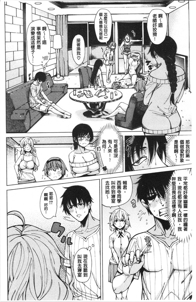 [たらかん]漫画里番本子之ドスケベ教室[4K掃圖組]