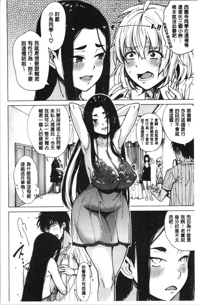 [たらかん]漫画里番本子之ドスケベ教室[4K掃圖組]