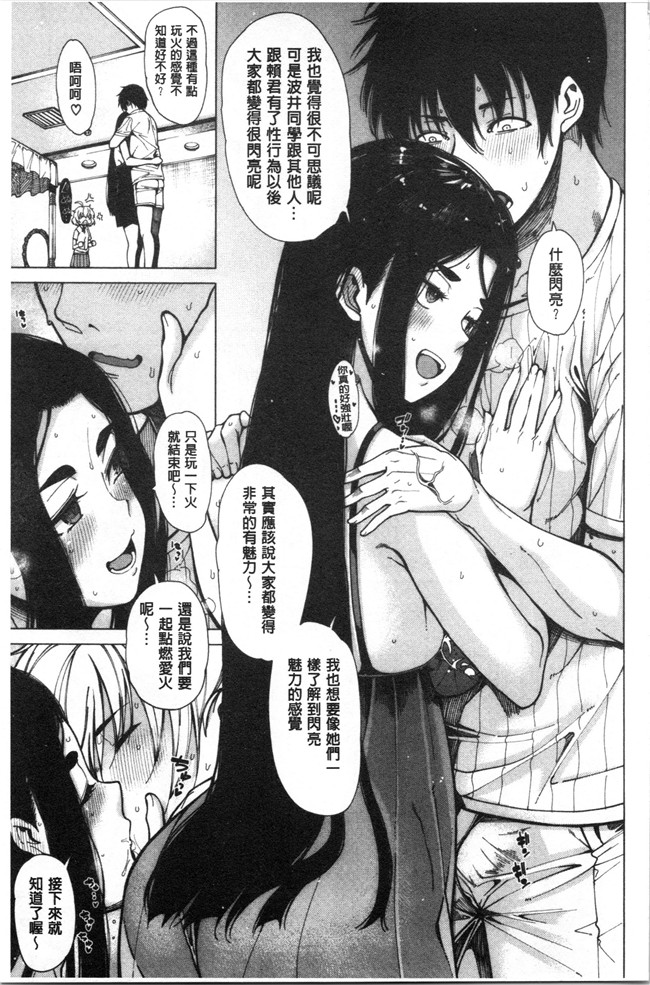 [たらかん]漫画里番本子之ドスケベ教室[4K掃圖組]