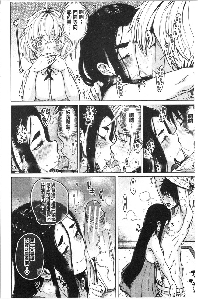 [たらかん]漫画里番本子之ドスケベ教室[4K掃圖組]