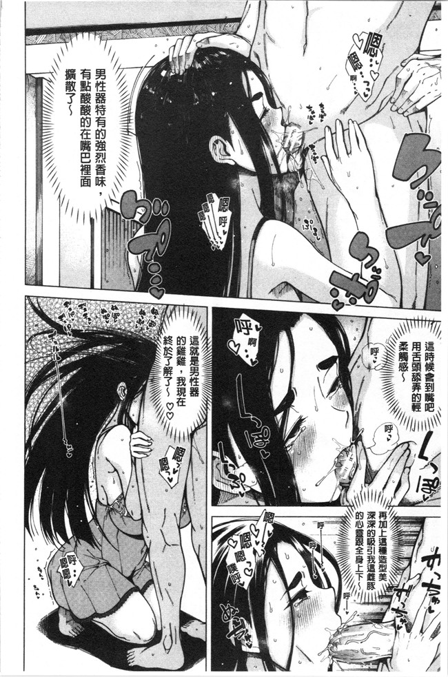 [たらかん]漫画里番本子之ドスケベ教室[4K掃圖組]