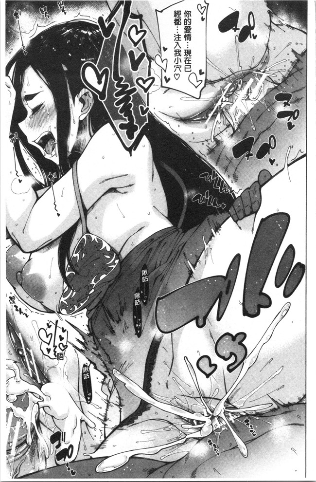 [たらかん]漫画里番本子之ドスケベ教室[4K掃圖組]