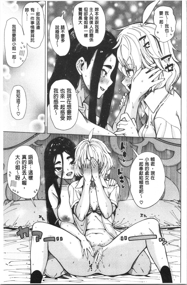 [たらかん]漫画里番本子之ドスケベ教室[4K掃圖組]
