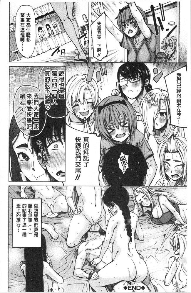 [たらかん]漫画里番本子之ドスケベ教室[4K掃圖組]