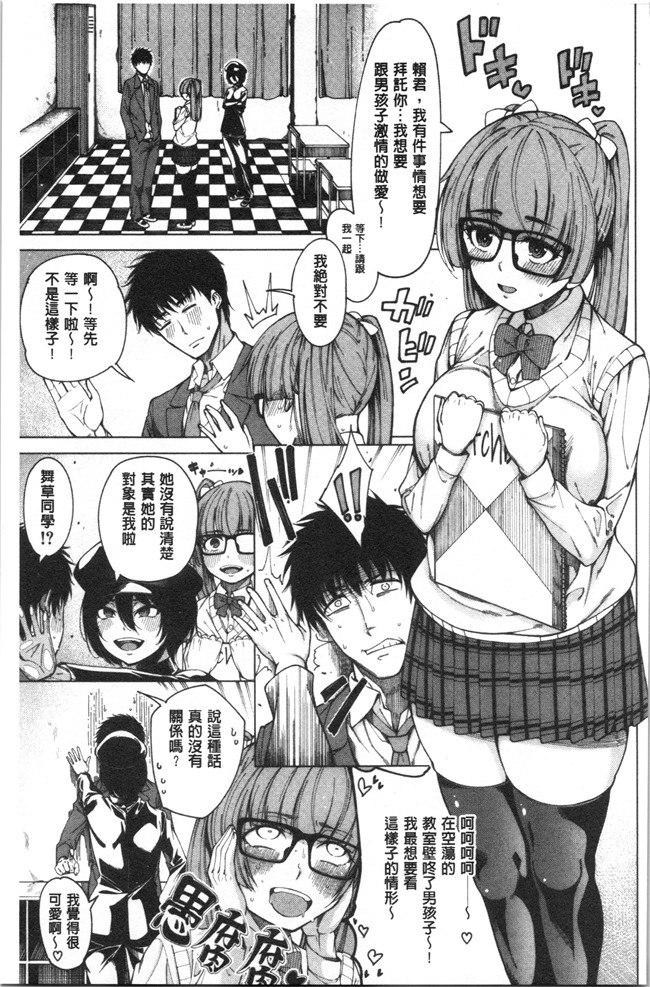 [たらかん]漫画里番本子之ドスケベ教室[4K掃圖組]