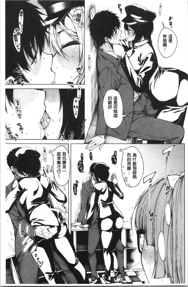 [たらかん]漫画里番本子之ドスケベ教室[4K掃圖組]