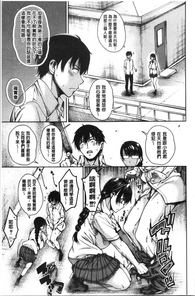 [たらかん]漫画里番本子之ドスケベ教室[4K掃圖組]