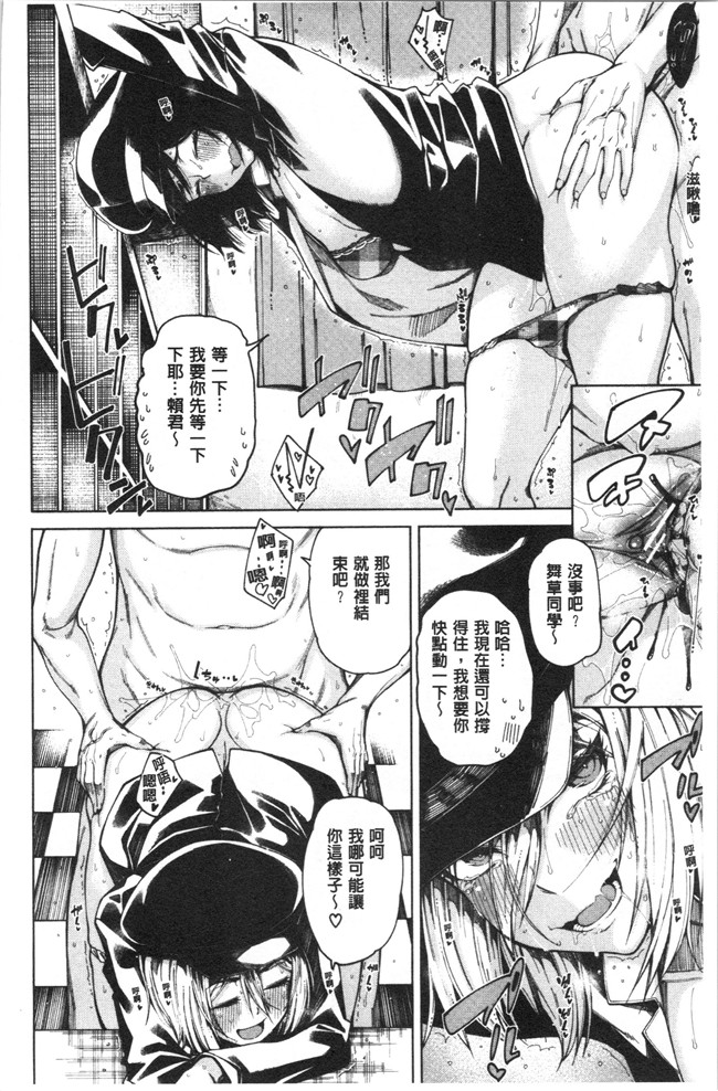 [たらかん]漫画里番本子之ドスケベ教室[4K掃圖組]