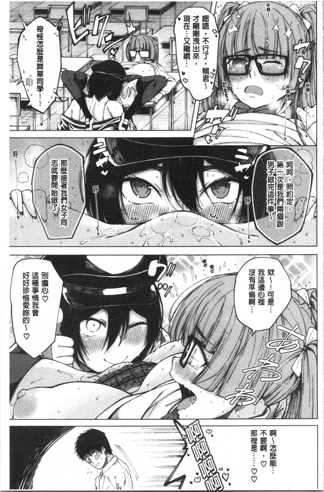 [たらかん]漫画里番本子之ドスケベ教室[4K掃圖組]