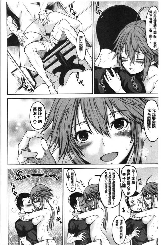 [たらかん]漫画里番本子之ドスケベ教室[4K掃圖組]