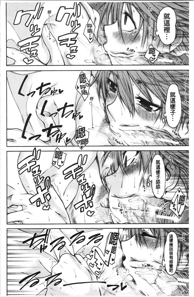 [たらかん]漫画里番本子之ドスケベ教室[4K掃圖組]