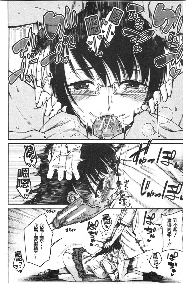 [たらかん]漫画里番本子之ドスケベ教室[4K掃圖組]