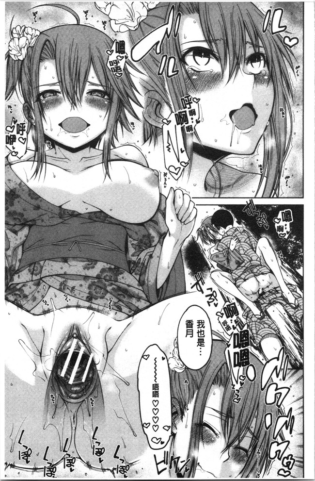 [たらかん]漫画里番本子之ドスケベ教室[4K掃圖組]