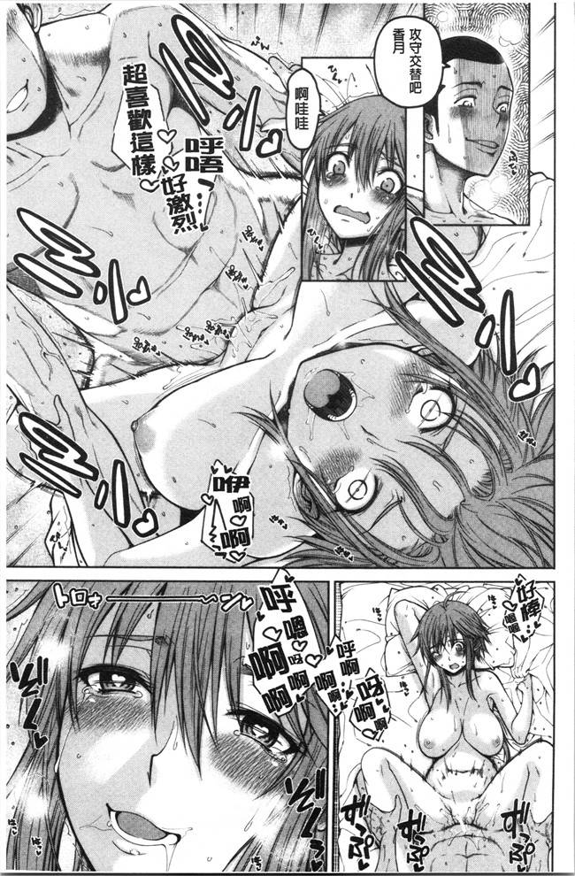 [たらかん]漫画里番本子之ドスケベ教室[4K掃圖組]