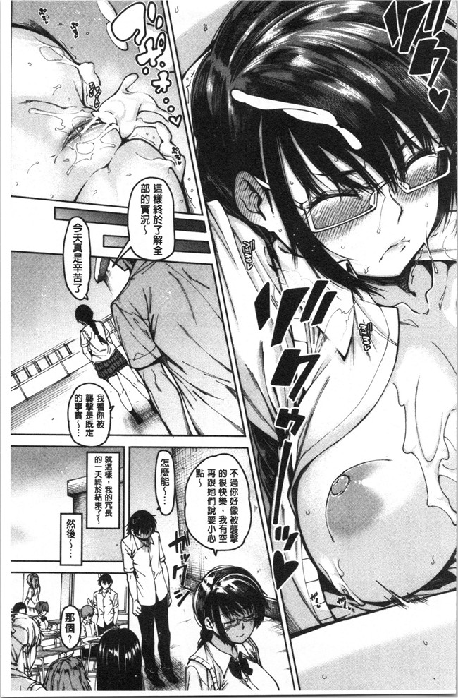 [たらかん]漫画里番本子之ドスケベ教室[4K掃圖組]