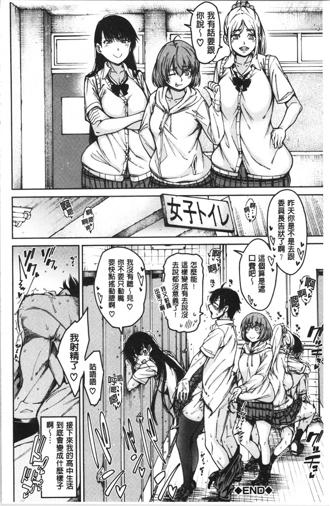 [たらかん]漫画里番本子之ドスケベ教室[4K掃圖組]