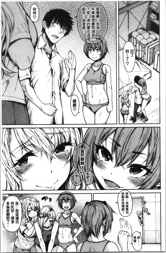 [たらかん]漫画里番本子之ドスケベ教室[4K掃圖組]