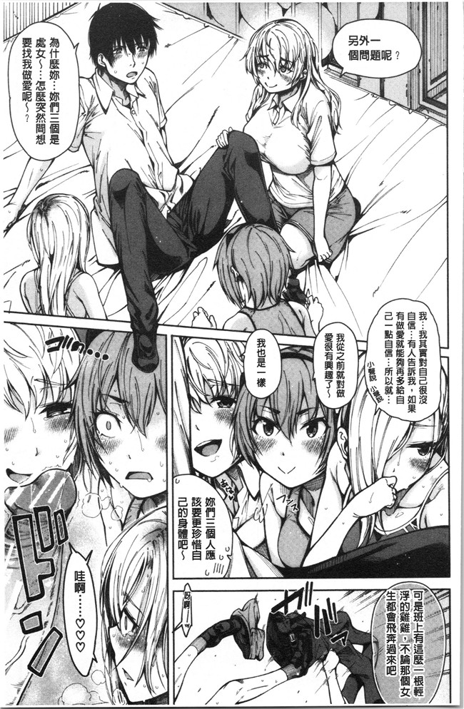 [たらかん]漫画里番本子之ドスケベ教室[4K掃圖組]