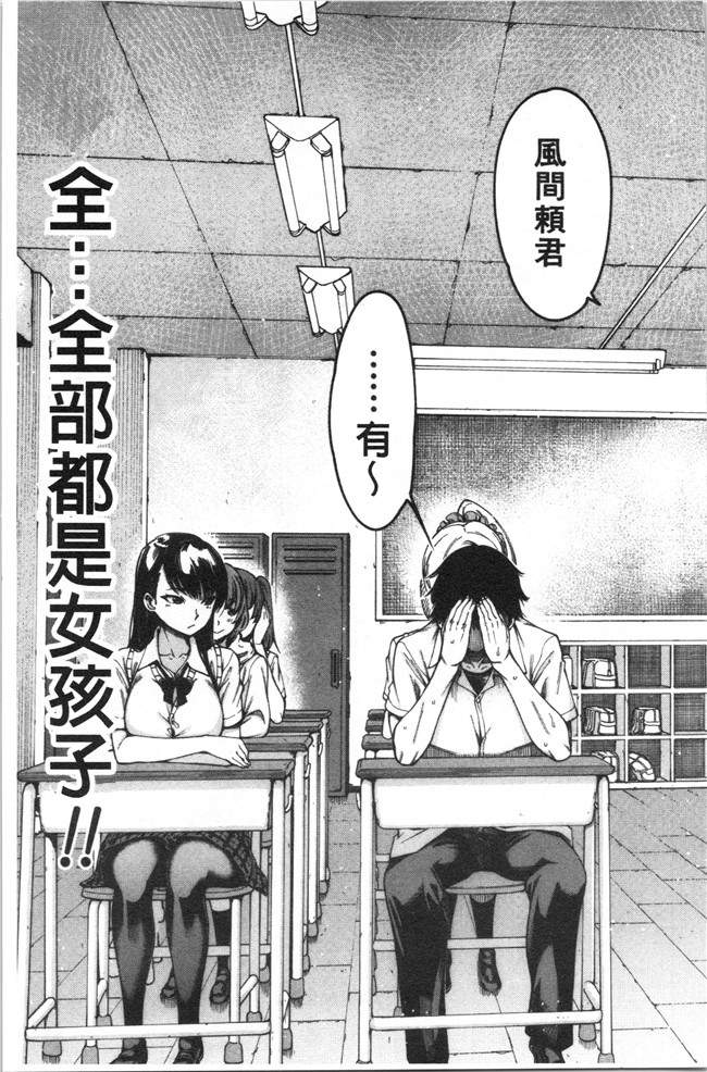 [たらかん]漫画里番本子之ドスケベ教室[4K掃圖組]