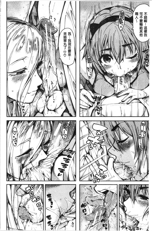 [たらかん]漫画里番本子之ドスケベ教室[4K掃圖組]