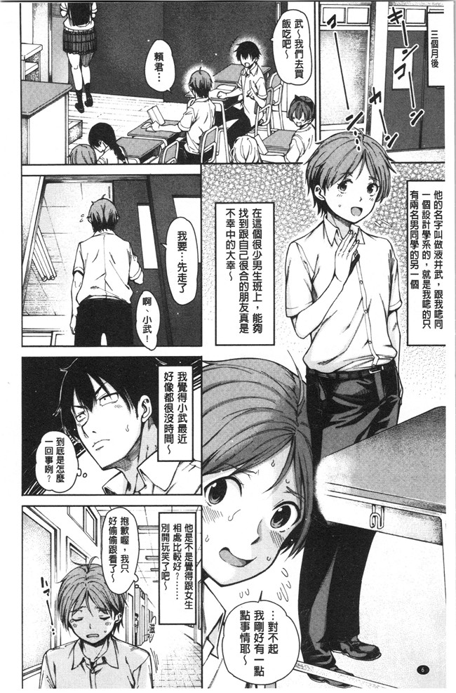 [たらかん]漫画里番本子之ドスケベ教室[4K掃圖組]