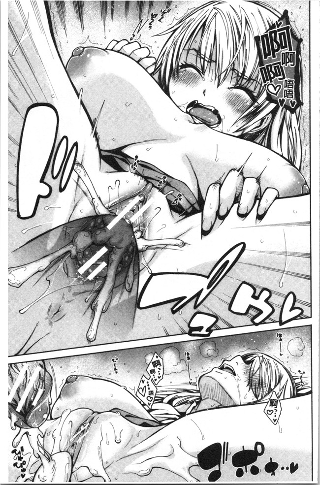 [たらかん]漫画里番本子之ドスケベ教室[4K掃圖組]