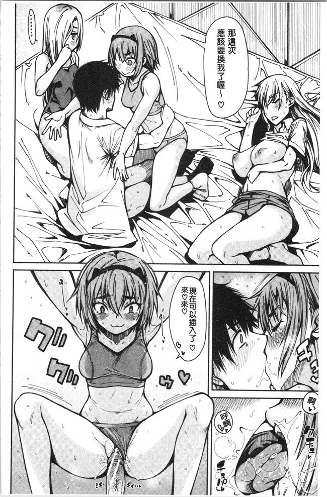 [たらかん]漫画里番本子之ドスケベ教室[4K掃圖組]