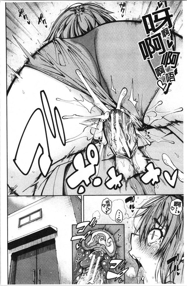 [たらかん]漫画里番本子之ドスケベ教室[4K掃圖組]