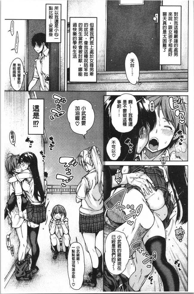 [たらかん]漫画里番本子之ドスケベ教室[4K掃圖組]