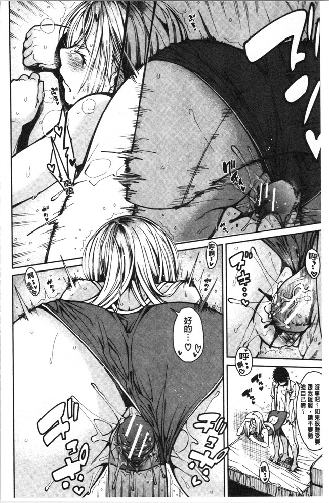 [たらかん]漫画里番本子之ドスケベ教室[4K掃圖組]