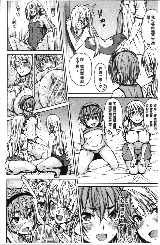 [たらかん]漫画里番本子之ドスケベ教室[4K掃圖組]