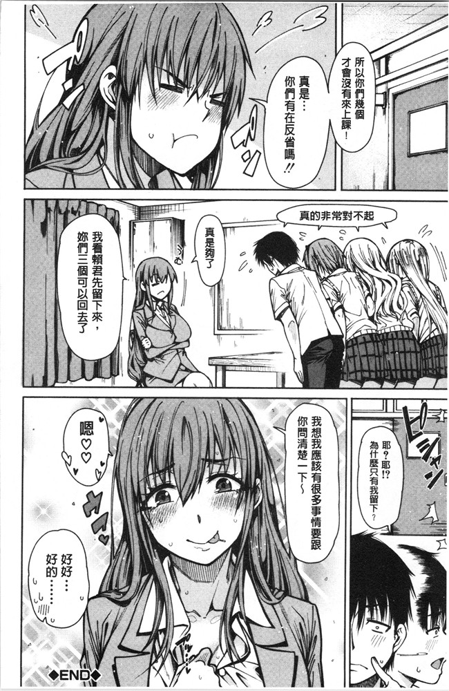 [たらかん]漫画里番本子之ドスケベ教室[4K掃圖組]