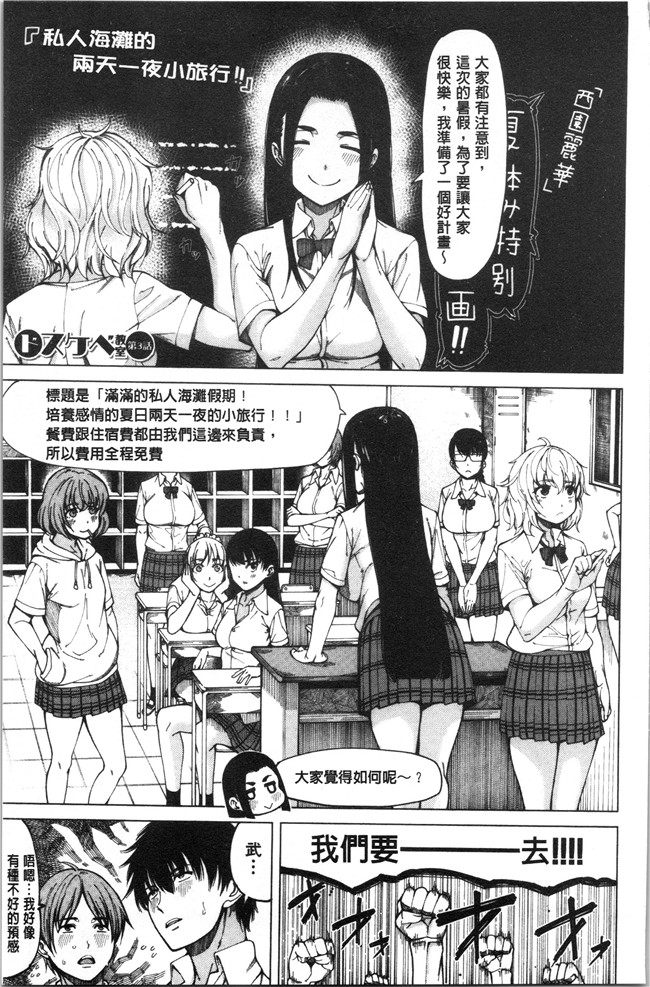 [たらかん]漫画里番本子之ドスケベ教室[4K掃圖組]