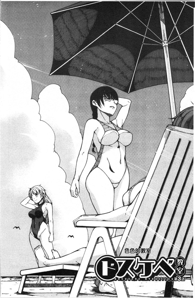 [たらかん]漫画里番本子之ドスケベ教室[4K掃圖組]