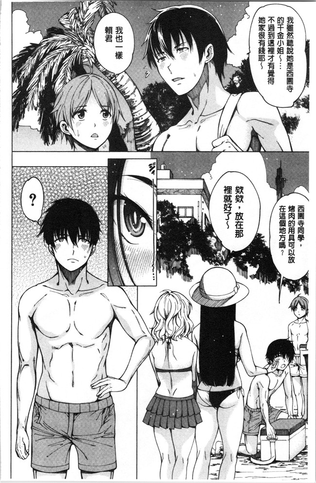 [たらかん]漫画里番本子之ドスケベ教室[4K掃圖組]