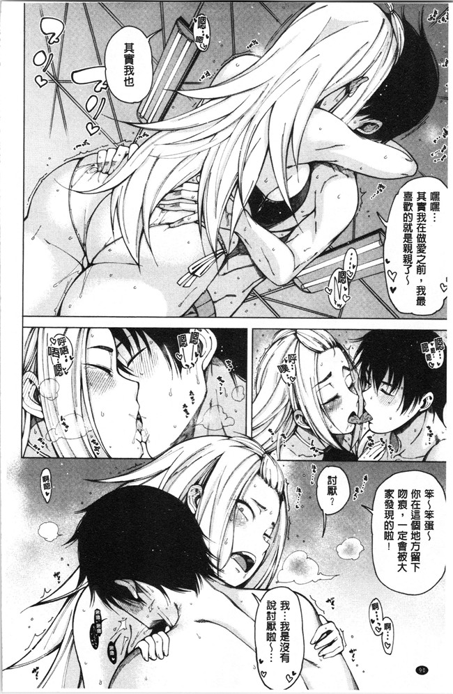 [たらかん]漫画里番本子之ドスケベ教室[4K掃圖組]