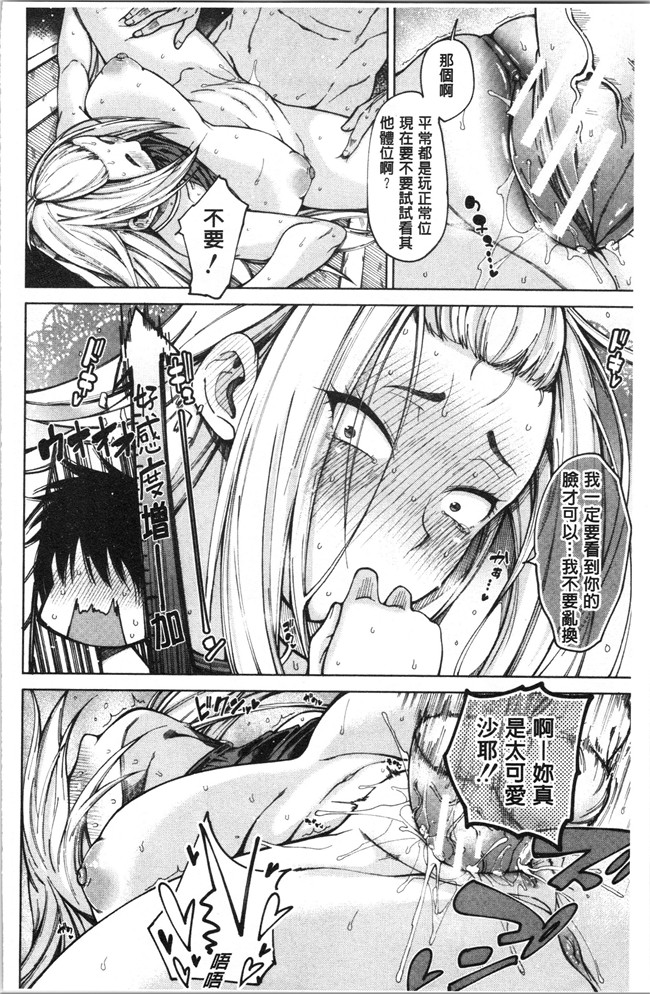 [たらかん]漫画里番本子之ドスケベ教室[4K掃圖組]