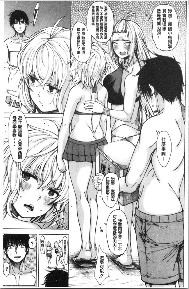 [たらかん]漫画里番本子之ドスケベ教室[4K掃圖組]