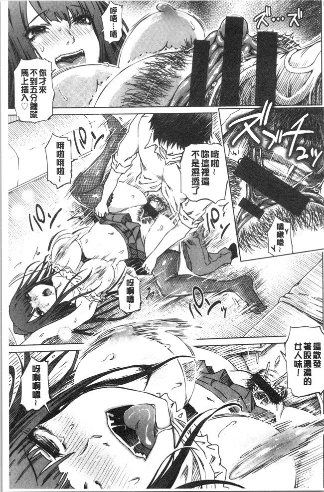 [4K掃圖組]里番本子之[まるキ堂]変態どすけべライフ