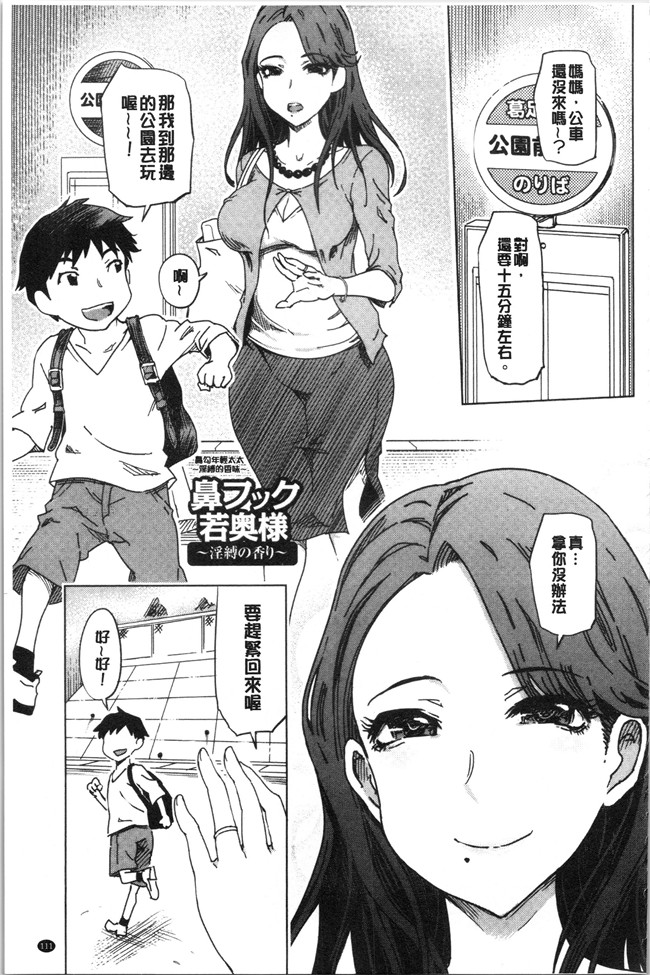 [4K掃圖組]里番本子之[まるキ堂]変態どすけべライフ