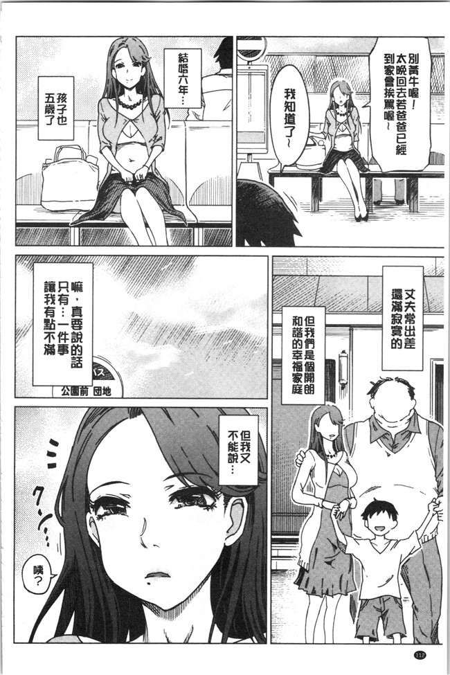 [4K掃圖組]里番本子之[まるキ堂]変態どすけべライフ