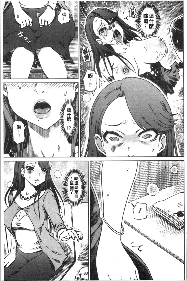 [4K掃圖組]里番本子之[まるキ堂]変態どすけべライフ