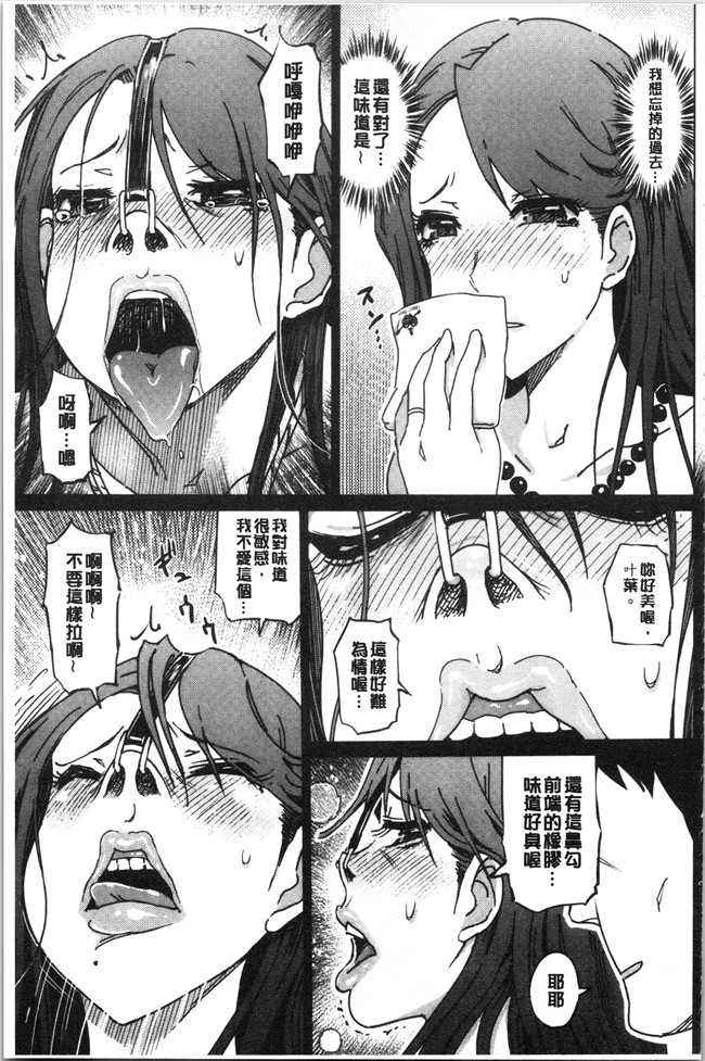 [4K掃圖組]里番本子之[まるキ堂]変態どすけべライフ