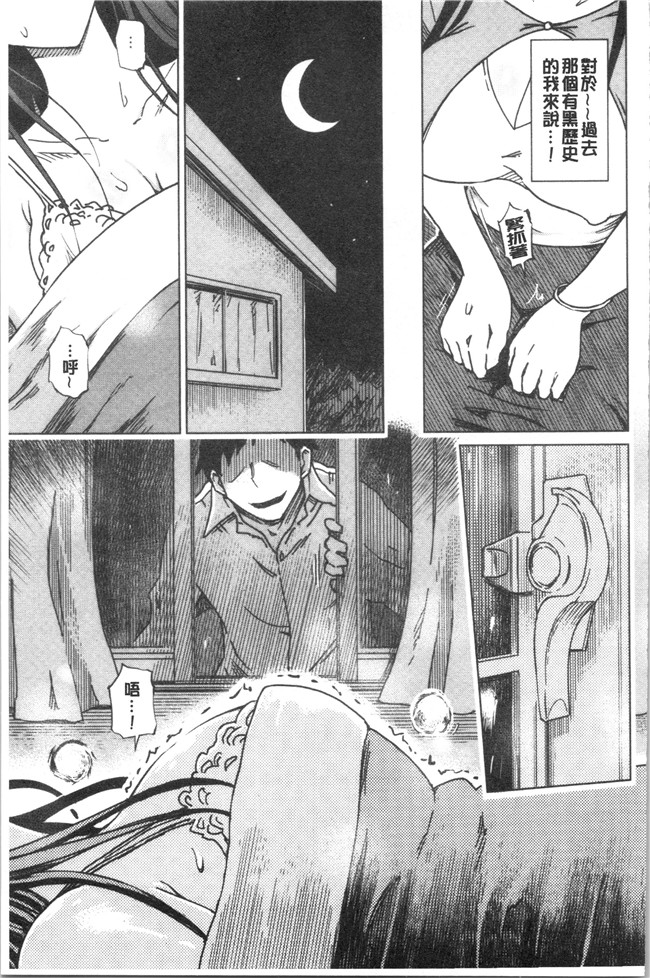 [4K掃圖組]里番本子之[まるキ堂]変態どすけべライフ