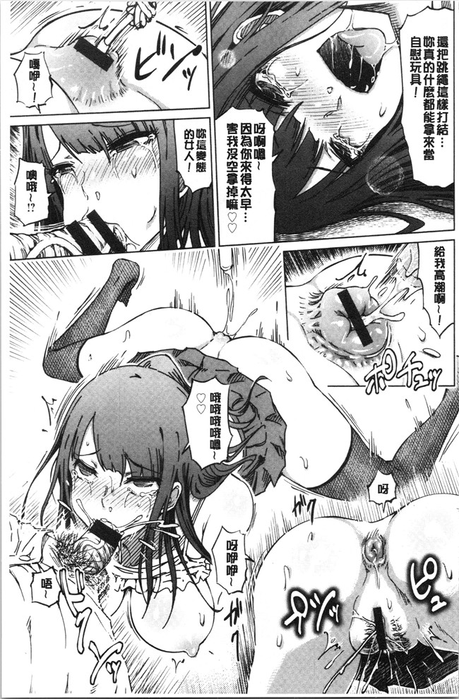 [4K掃圖組]里番本子之[まるキ堂]変態どすけべライフ