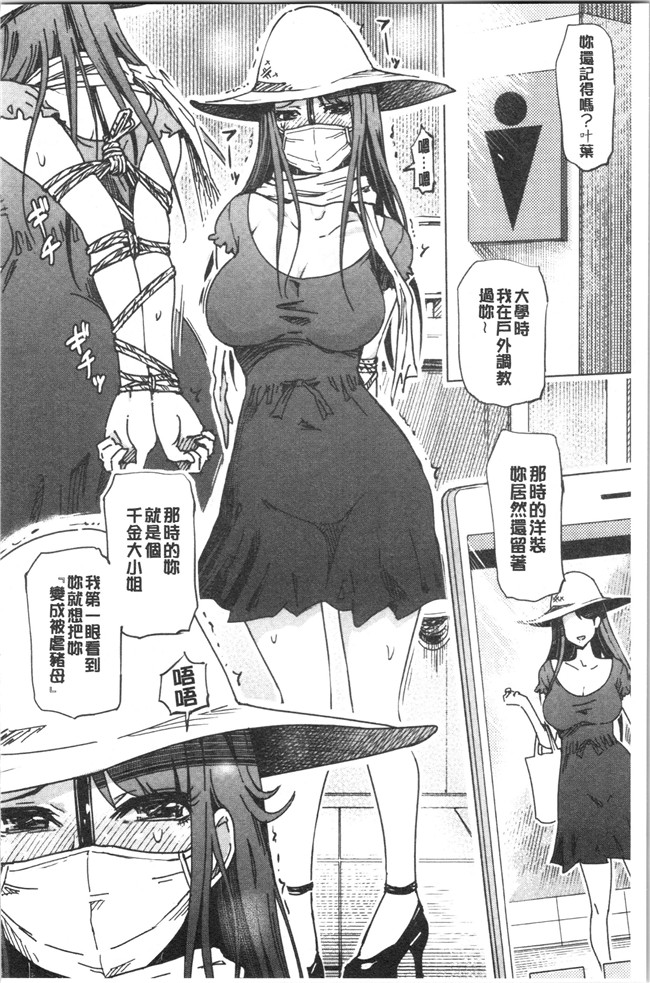 [4K掃圖組]里番本子之[まるキ堂]変態どすけべライフ