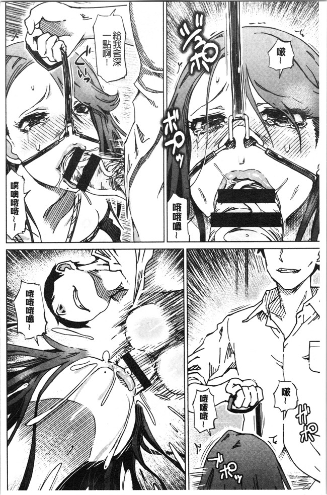 [4K掃圖組]里番本子之[まるキ堂]変態どすけべライフ